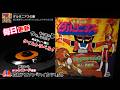 未来ロボ ダルタニアス OP「ダルタニアスの歌」堀江美都子/こおろぎ'73/コロムビアゆりかご会