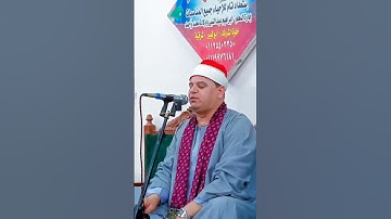القارئ الشيخ عبدالحميد البسيوني سورة الفاتحه