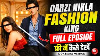 Darzi Nikla Fashion King Full Episode Kaise Dekhe? 👔 | How To Watch Darzi Nikla Fashion King