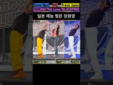 일본 예능 찢은 장원영