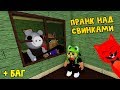 ДЕЗИНФЕКЦИЯ или ПРАНК над свинкой Пигги роблокс | Piggy roblox | Новый режим в игре Свинка Пигги