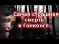 Страшные муки Хэллоу Китти