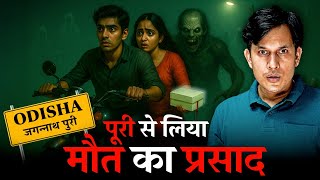 Raat Ki Mithai Ne Khol Diya Khooni Raaz Real Horror In Hindi
