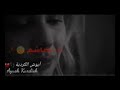 دبين دنيا خشا دايه 2021اغاني كردية حزينة حالات واتس اب كردي حزينه تصميم جديده2021 Kurdish Music دبين دنيا خشا دايه 2021اغاني كردية حزينة حالات واتس اب كردي حزينه تصميم جديده2021 Kurdish Music