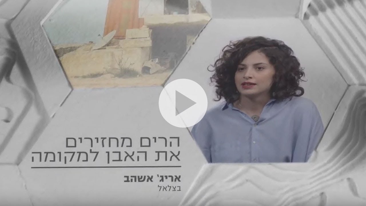 2019 David Azrieli Architecture Prize Nominees