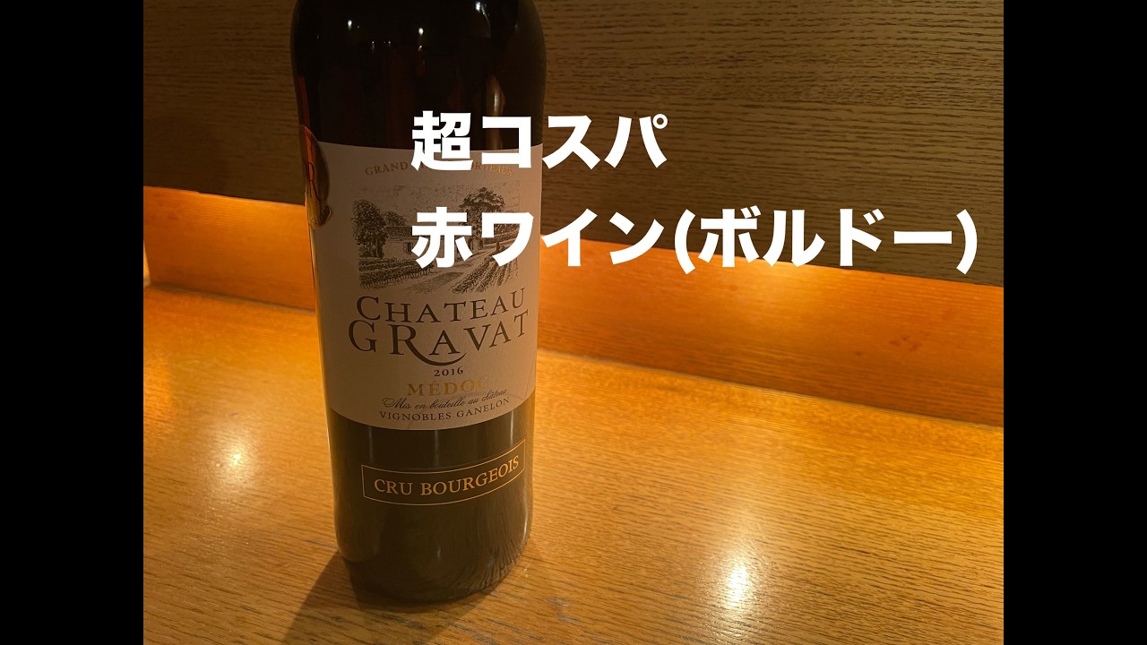 今日のまかない　自家製ツナのトマトソーススパゲティ　　僕のおすすめ赤ワイン