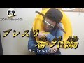 プレスリー間違ったライフジャケットの使い方(正しい使い方はテロップで流します。)　番外編#1
