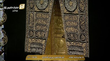 صلاة المغرب الاثنين 16-6-1441هـ الشيخ ماهر المعيقلي - أواخر سورة الشورى