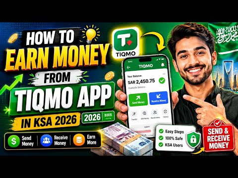 How to Earn Money from TIQMO App in KSA 2026 | Send & Receive Money with TIQMO App 