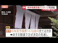 【速報】政府「九州応援割」含む約1500億円の“支援パッケージ”とりまとめ　 熊本地震受け　外食支援や井戸の修繕支援なども　あすの閣議で正式決定へ｜TBS NEWS DIG