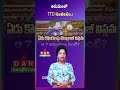 AI Technology in Tirumala | TTD’s New Smart Move | Latest updates | DAR FOCUS