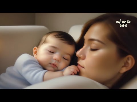 يا أمي يا نبع الحنان أغاني أطفال