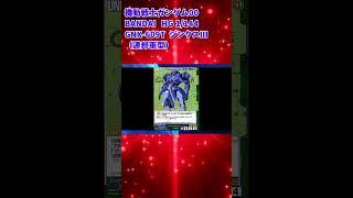 【ひま動コメ付】思い出のガンプラキットレビュー集 No.1237 ☆ 機動戦士ガンダム00 HG 1/144 GNX-609T ジンクスⅢ（連邦軍型） #shorts