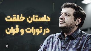 سخنرانی استاد رائفی پور « راز ذریه 1 » screenshot 5