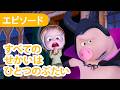 💥 新しいエピソード 2026 💥 マーシャとくま 👱♀️🐻 すべてのせかいはひとつのぶたい 🎭🩰 エピソード76 📺 子供向けアニメ