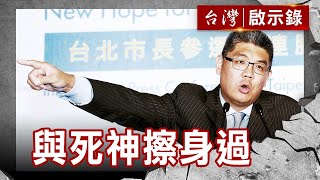 陰謀論起柯P破謠/逐大位連戰皆敗/連馬心有千千結?/連勝文的難題【@ebcapocalypse 】復刻版 第 981集|洪培翔