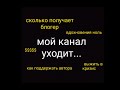 Блогерство- не работа. Реклама бесит. Блогеры нам должны- и все бесплатно!