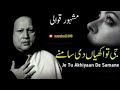 Jy Tu Akhiyan Dy Samny Nai Rehna By Nusrat Fateh Ali Khan | Nfak Qawali | mursha1808
