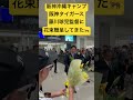 阪神タイガース藤川球児監督に花束贈呈してきた💐#阪神タイガース #阪神 #プロ野球
