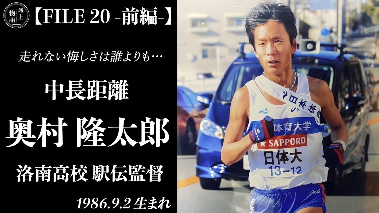 The agonizing days of the coach who nurtured Ryuji Miura and Keita