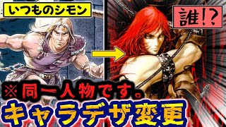 おっさんシモンが若返り,もはやお前がヴァンパイア【悪魔城ドラキュラX68000】【悪魔城年代記 悪魔城ドラキュラ】解説レビュー