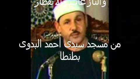 القارئ الشيخ محمود على البنا وتلاوه نادره من سور الفرقان والنازعات والانفطارمسجد سيدى أحمد البدوى