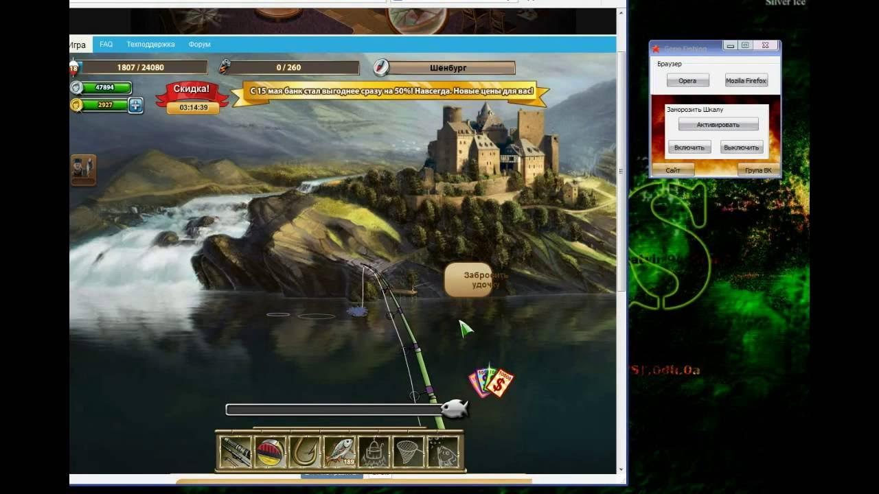 Чит для Рыбное место. Новая эра (ВК) 2014 - YouTube