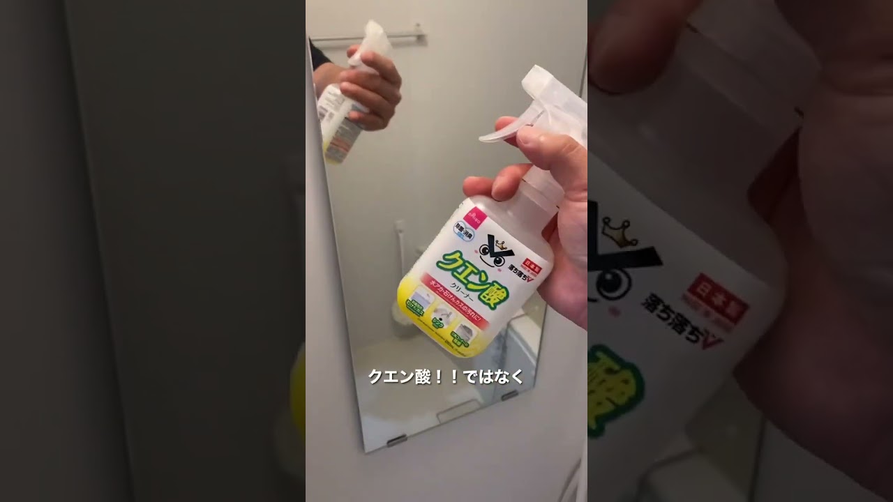 衝撃のお風呂 #ライフハック #一人暮らし #暮らし #掃除
