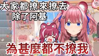 【Kirali精華】為甚麼不撩我 #煌Kirali #看豹