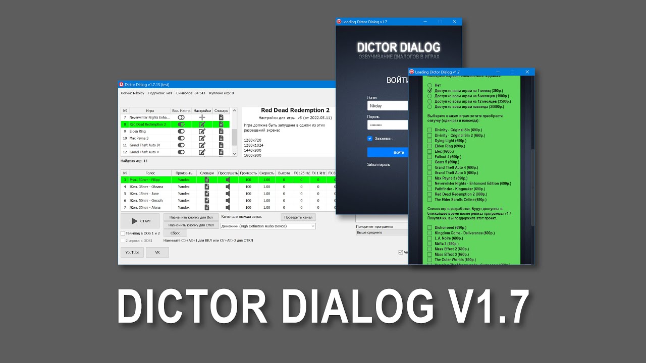 Rdr2 Dialog Gui Dictor Dialog v1.7 - инструкция как играть с русско озвучкой в игры RDR ...