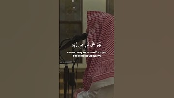 {أفمن شرح الله صدره للإسلام}سورة الزمر الشيخ محمد اللحيدان