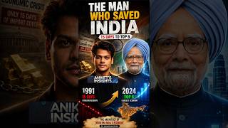 जब India के पास सिर्फ 15 दिन का पैसा बचा था… 🇮🇳 | Dr. Manmohan Singh #indianeconomy #indianfinance