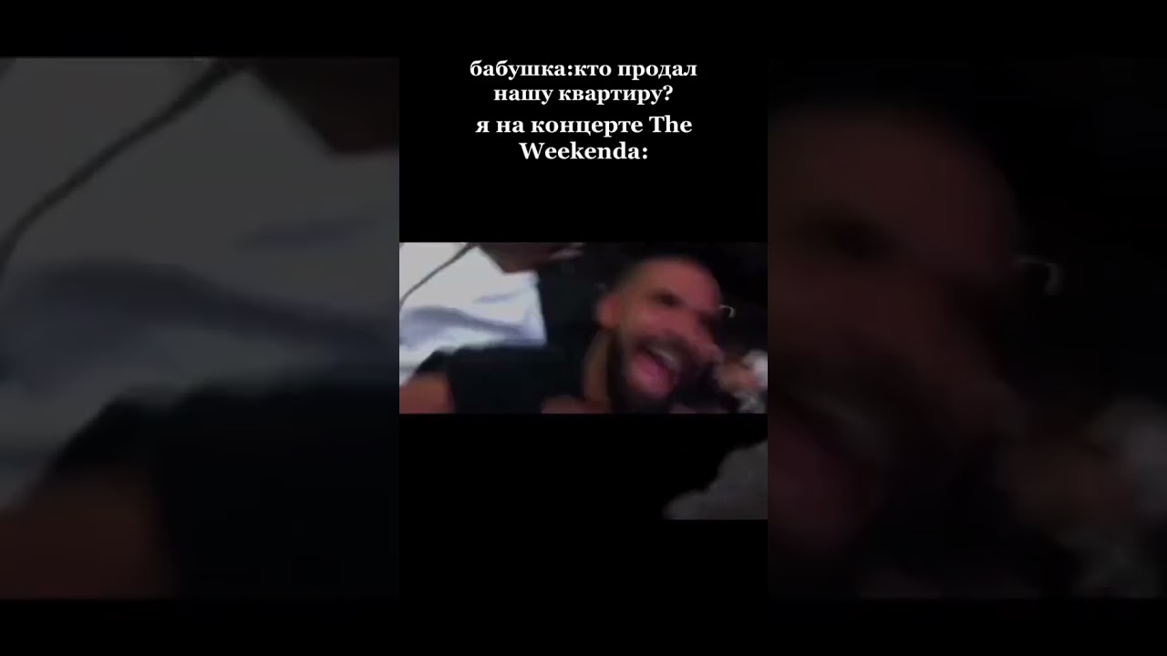 КТО ПРОДАЛ НАШУ КВАРТИРУ? КОНЦЕРТ THE WEEKEND 🤣