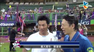 20130625 CPBL 象VS犀牛 賽後訪問 蘇建榮