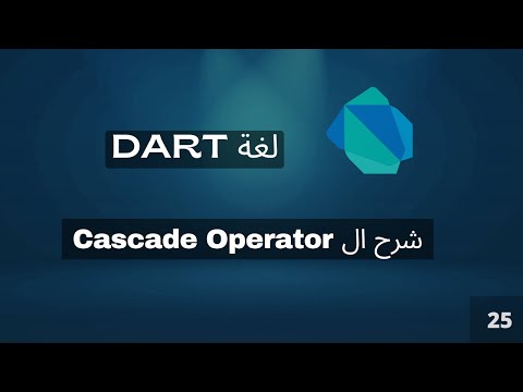 Cascade Operator | dart course [Arabic]