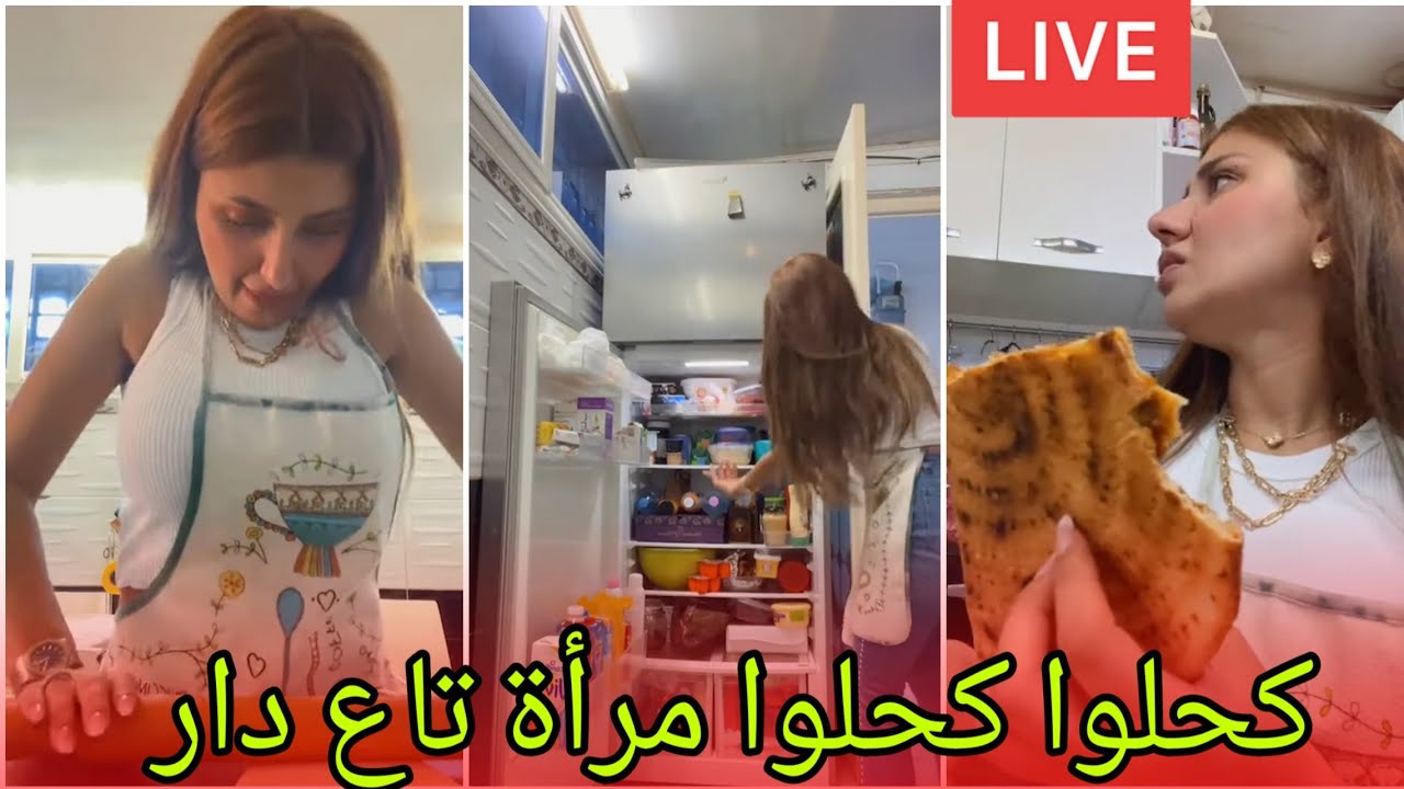 لايف مع ماما ❤اليوم طيبت المحجوبة مع ماما 😍كنت سخفانة عليها