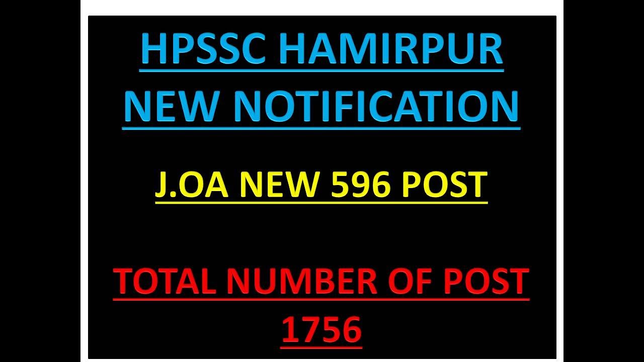 HPSSC NEW NOTIFICATION