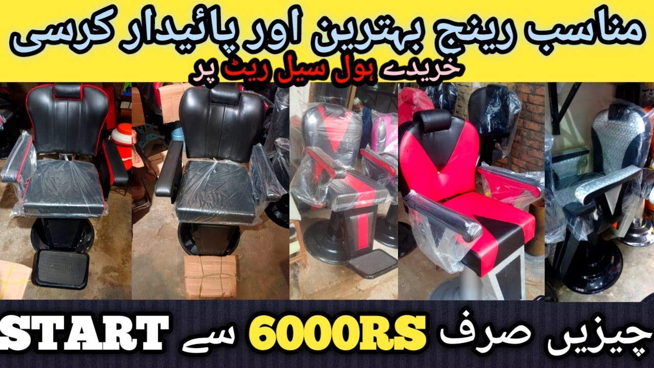 Salon & Parlour Equipments & Accessories Direct From Manufacturer 2023 l Wholesale Market