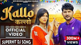 ✓ Kallo कल्लो | Ajay Hooda (Official Video) Pooja Hooda,Pardeep | New Haryanvi Songs Haryanavi 2026