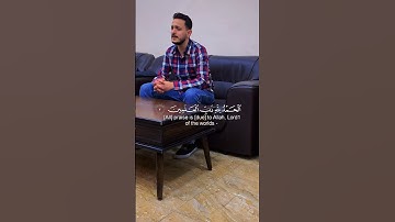 ايه من سورة الفاتحة || القارئ بشار سراج