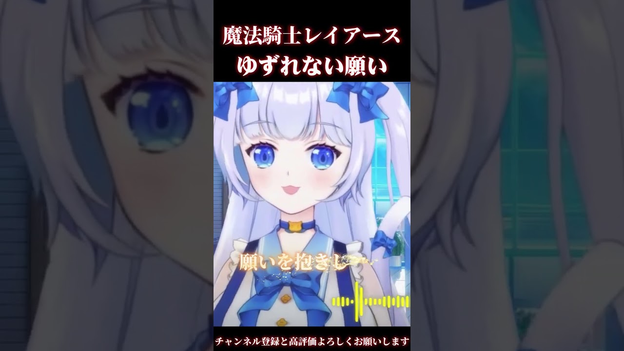 【歌枠切り抜き】アイドルVtuberが魔法騎士レイアース ゆずれない願い(田村直美) #歌ってみた #cover #shorts