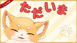 [雑談配信]お久しぶりです！