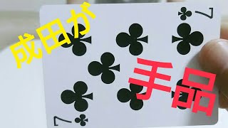 【名古屋よしもと】成田にも手品やってもらった