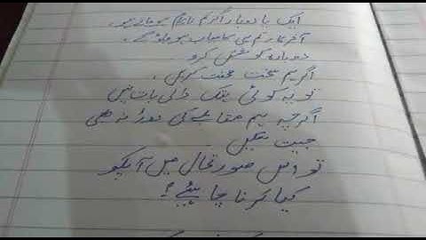 Unit #3 Try Again (Poem) reading with translation  Stanza#2