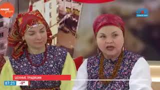 Наше Утро На Отв Обычаи И Традиции Масленичной Недели