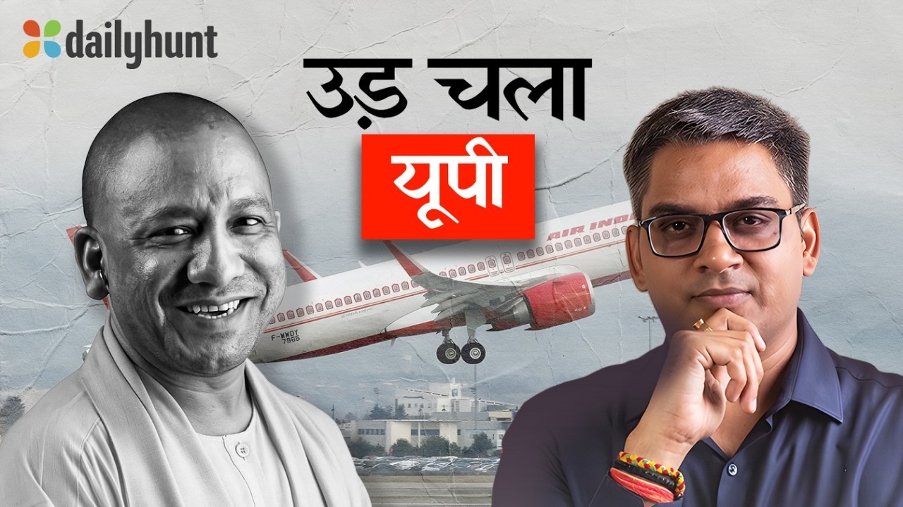 जेवर इंटरनेशनल एयरपोर्ट: क्यों लगे 24 साल सपनों को उड़ान लेने में?