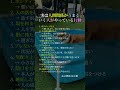 実は人間関係がうまくいく人がやっている行動 #コミュニケーション #信頼関係 #幸せな生き方