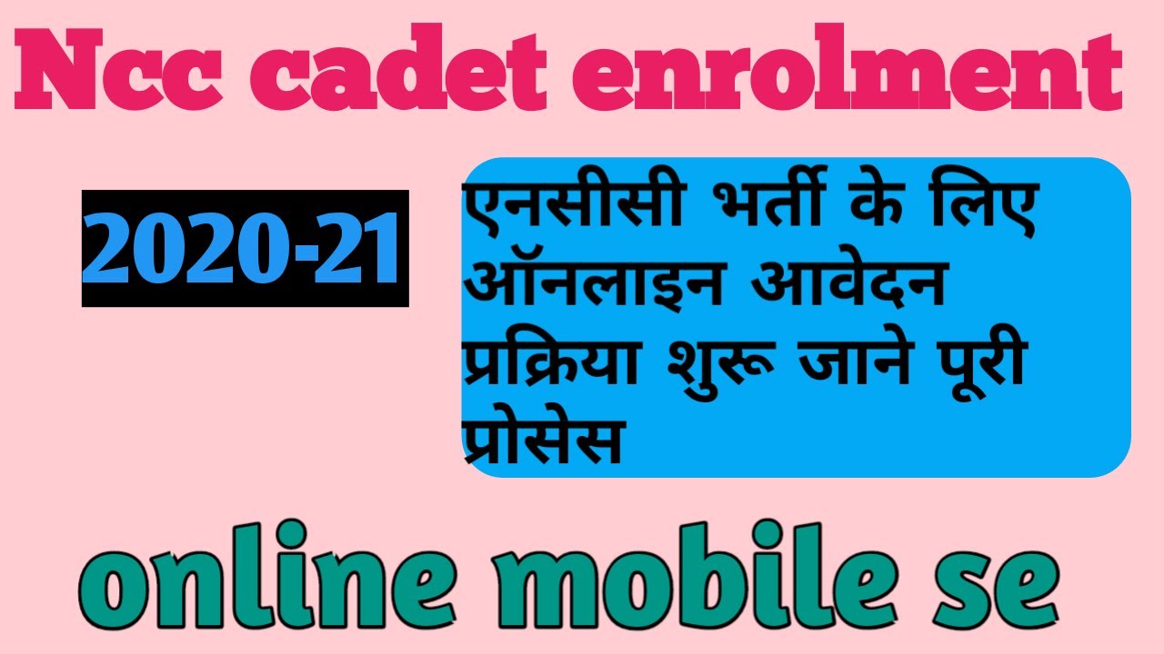 Ncc enrolment from 2020 || ncc admission 2020 rajasthan ||ncc rajasthan ||rajasthan university ncc