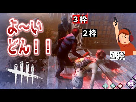 野良サバの鬼ブロックが炸裂した瞬間【DBD】