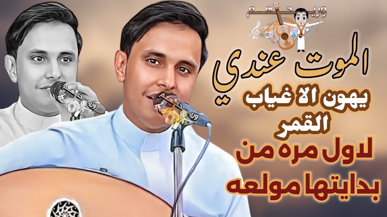 اصيل ابو بكر جديد 2025 |الموت عندي يهون إلا غياب القمر! جلسة مولعة من بدايتها جديد وعتاب